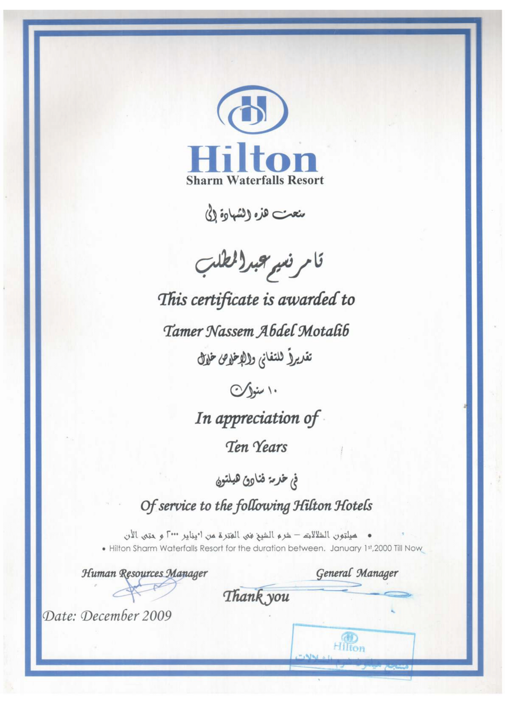 Certification Logo